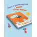 Бодо Бородо Бодо Бородо. Блокнот-раскраска (А6, 96 стр. в точку, на пружине)