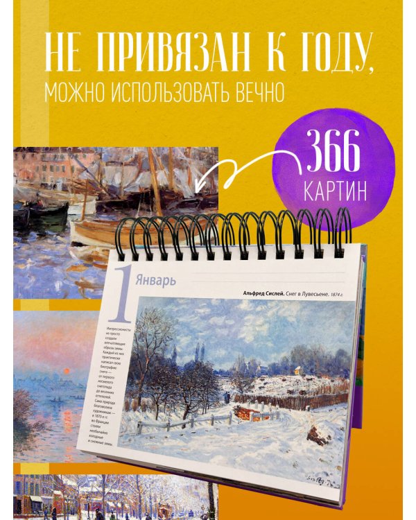 Комплект. Импрессионисты. Пшеничное поле с кипарисами (ИК)