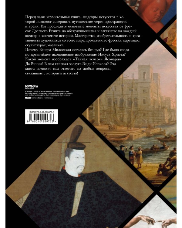 1000 шедевров мирового искусства (новое оформление)