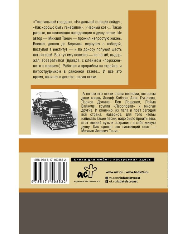 Нетелефонный разговор