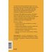 Дополнительное изображение книги «Общайся как психолог. Как перестать воевать словами и вернуть близость в отношениях»