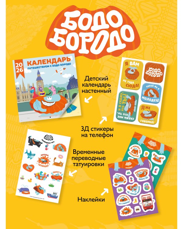 Бодо Бородо. Блокнот-раскраска (А6, 96 стр. в точку, на пружине)