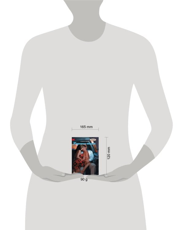 Нарушенное обещание