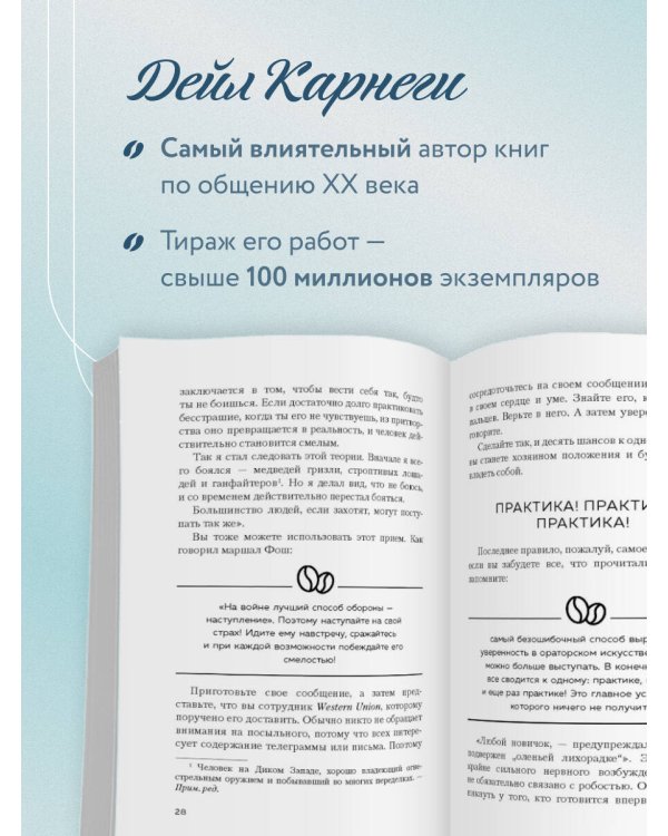 Как вырабатывать уверенность в себе и влиять на людей, выступая публично