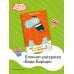 Бодо Бородо Бодо Бородо. Блокнот-раскраска (А6, 96 стр. в точку, на пружине)
