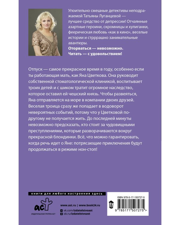 Дамочка с гарантией