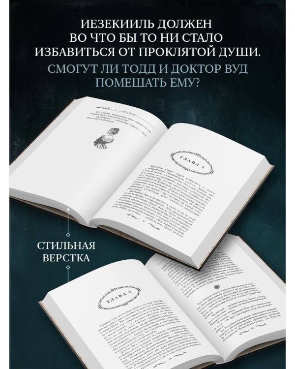 Дополнительное изображение книги «Любимая кукла Тодда Эддерли»