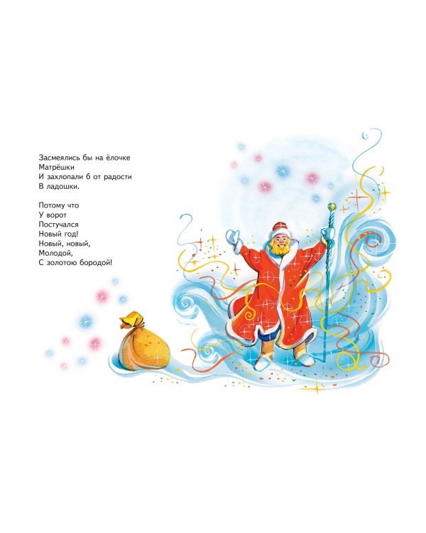 Любимые поэты - детям (с ил.)