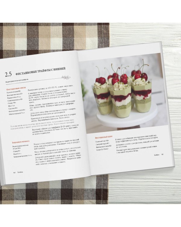 Торты и десерты в полосочку. Гид по бисквитам, ягодным муссам и самым красивым тортам!