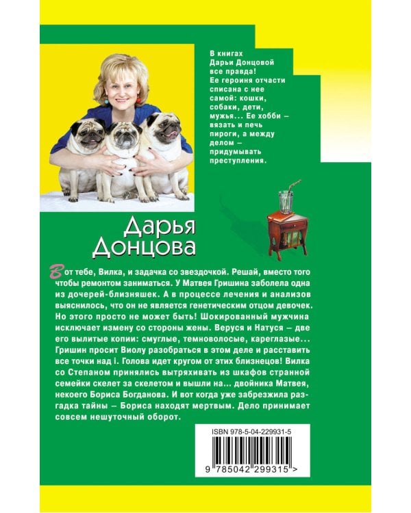 Буря в стакане беды