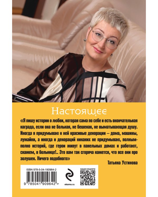 Комплект из 3-х книг: Там, где нас нет + Переплеты в жизни + Настоящее