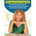 Таблица умножения за 3 дня