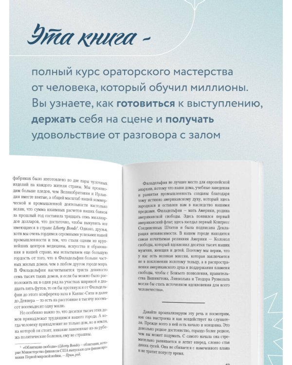 Как вырабатывать уверенность в себе и влиять на людей, выступая публично