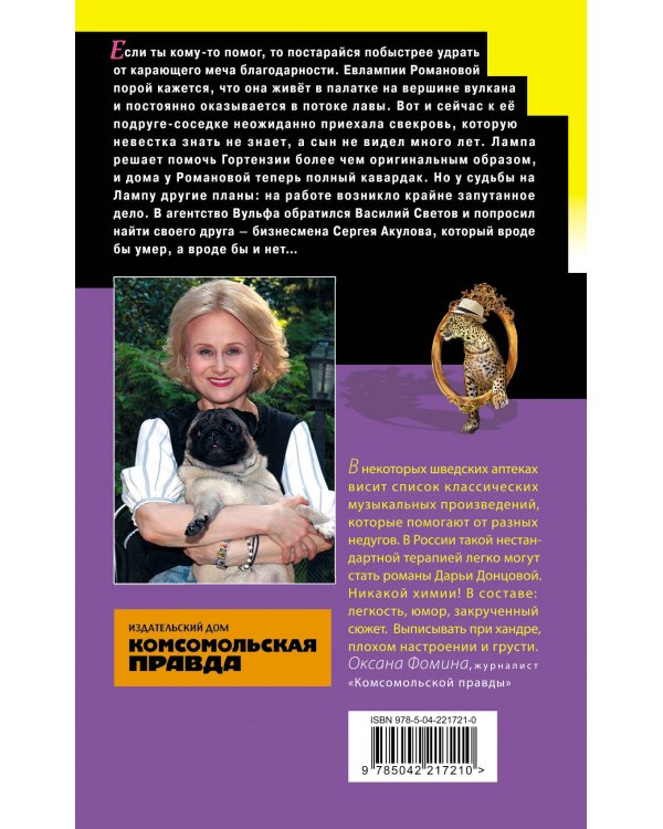Суп из лопаты