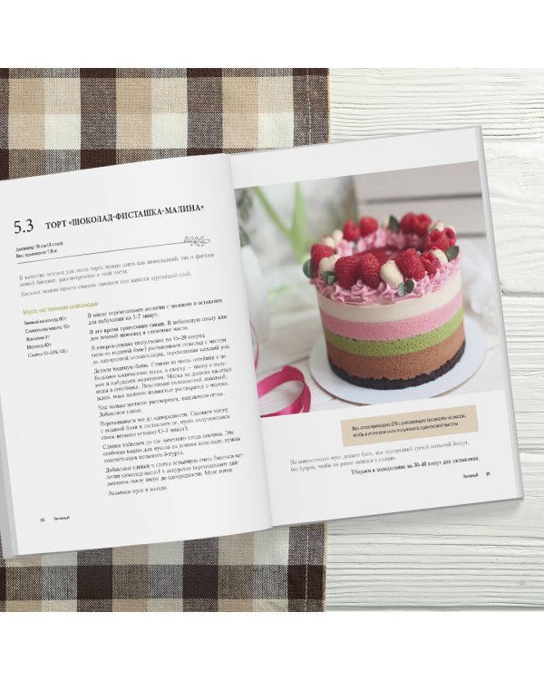 Торты и десерты в полосочку. Гид по бисквитам, ягодным муссам и самым красивым тортам!