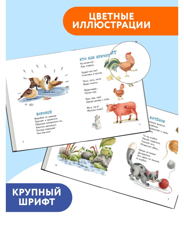 Любимые поэты - детям (с ил.)