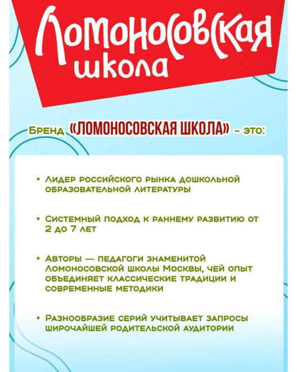 Дополнительное изображение книги «Пишем печатные буквы»