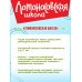 Дополнительное изображение книги «Пишем печатные буквы»