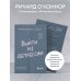 Выйти из депрессии. Как взять себя в руки и вновь захотеть жить