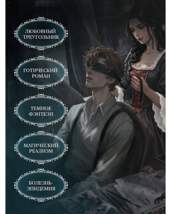 Дополнительное изображение книги «Любимая кукла Тодда Эддерли»