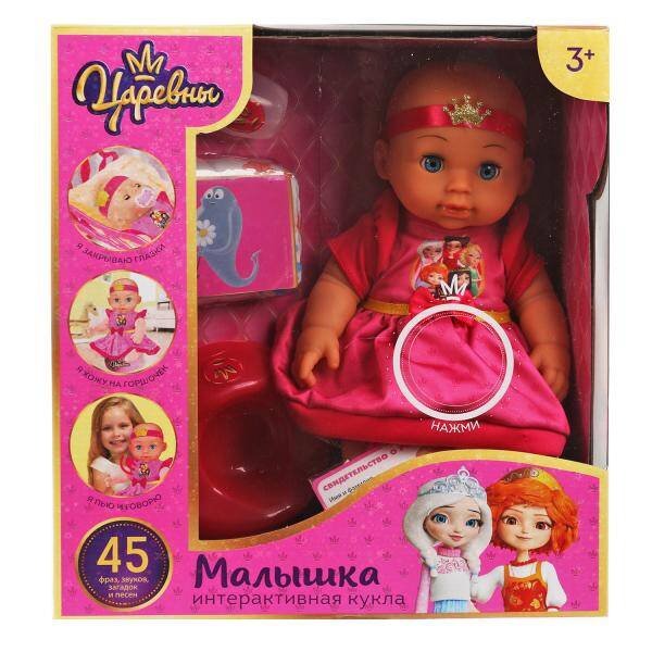 КУКЛЫ ЦАРЕВНЫ (Умка) Пупс озвуч Царевны 30см, пьет, писает, закр глазки, 45 песен и фраз, 4 акс КАРАПУЗ в кор.12шт