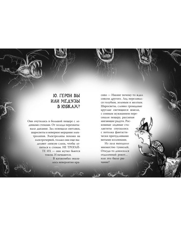 Как приручить дракона. Кн.9. Как украсть Драконий Меч