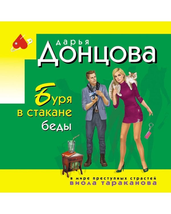 Буря в стакане беды