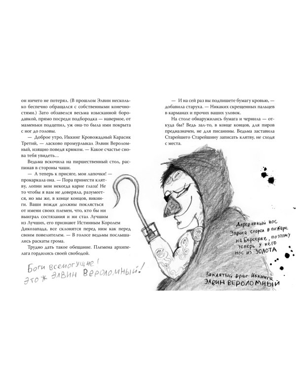 Как приручить дракона. Кн.9. Как украсть Драконий Меч