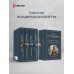 Русские Шерлоки Холмсы (набор из 2 книг: «Уголовный мир царской России», «Сорок лет среди грабителей и убийц»)