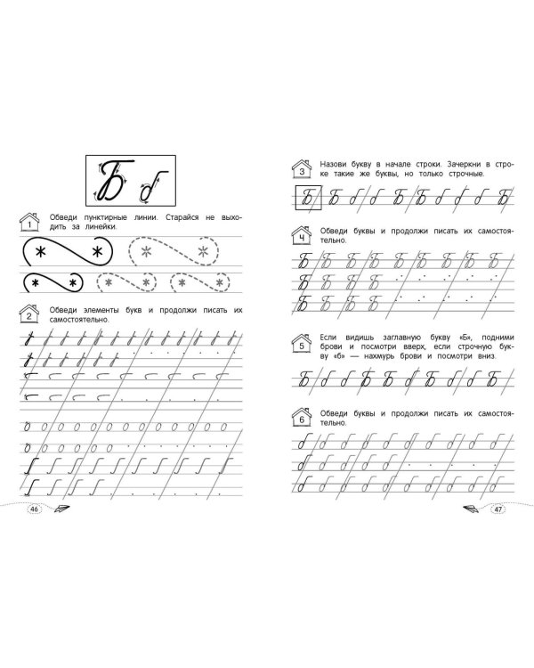 Классические прописи