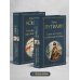 Русские Шерлоки Холмсы (набор из 2 книг: «Уголовный мир царской России», «Сорок лет среди грабителей и убийц»)