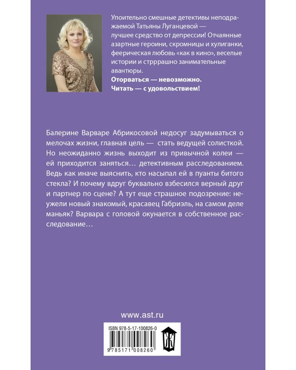 Дополнительное изображение книги «Гусеница на диете»