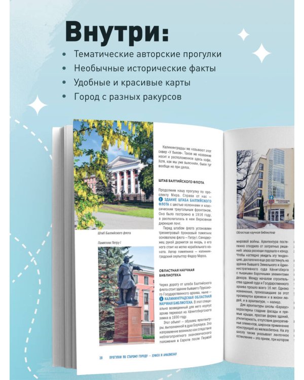 Прогулки по неизвестному Калининграду
