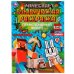 Приключения ждут! MINECRAFT. Раскраская Бомбическая. 214х290 мм. Скрепка. 16 стр. Умка в кор.50шт