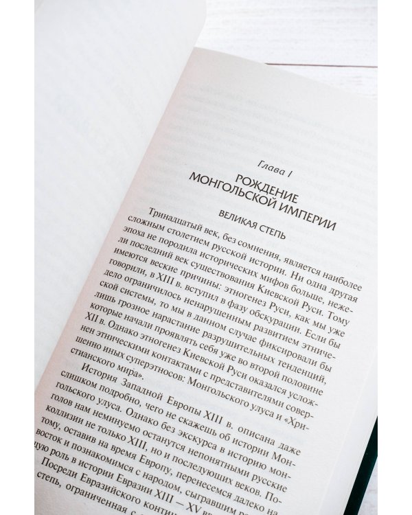 От Руси до России