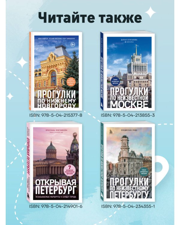 Прогулки по неизвестному Калининграду