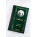 Лучшая мировая классика От Руси до России