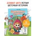 Цветочная страна. Раскраска для творческого отдыха.