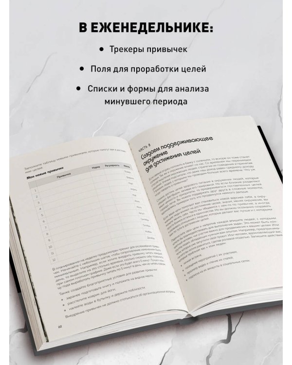 Мои приоритеты (черный)