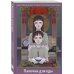 Дополнительное изображение книги «Хэллоуинский комплект: Палочки для еды + Принц ночной крови + закладка-трекер + стикерпак»