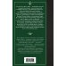 Лучшая мировая классика От Руси до России