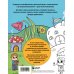 Цветочная страна. Раскраска для творческого отдыха.