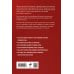 Нетворкинг для разведчиков. Как извлечь пользу из любого знакомства. Специальное издание