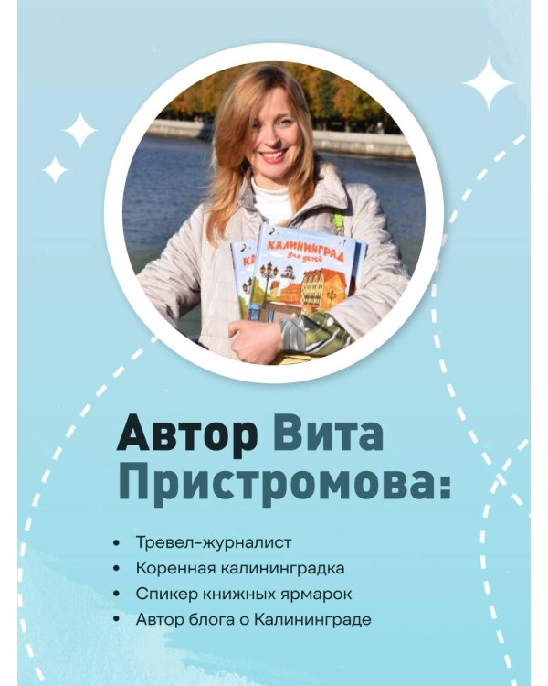 Прогулки по неизвестному Калининграду