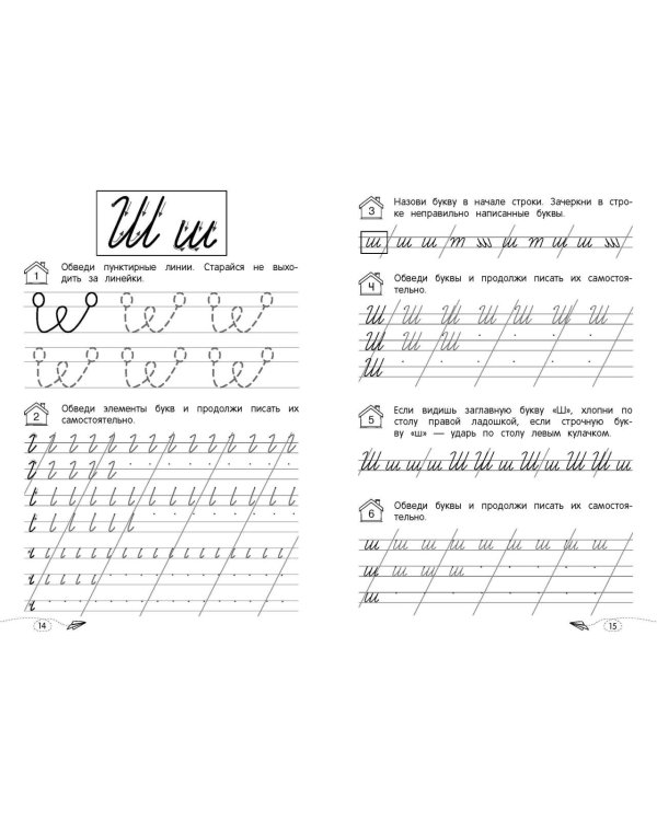 Классические прописи