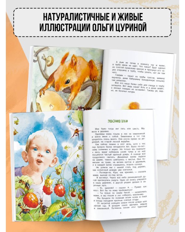 Зеленый шум. Рассказы