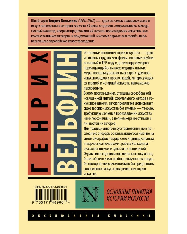 Основные понятия истории искусств