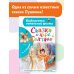 Сказка о царе Салтане