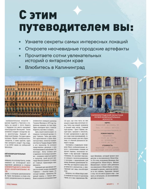 Прогулки по неизвестному Калининграду