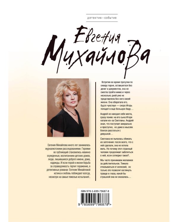 Во мраке сверкающих звезд